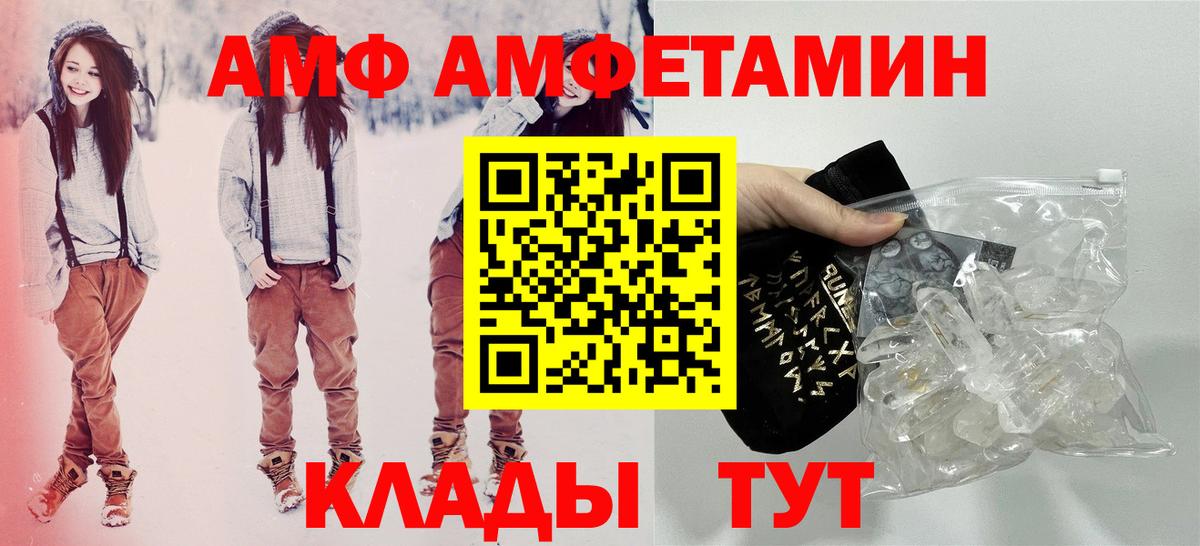Амфетамин Розовый  Вход с VPN  АМФЕТАМИН  Юрга 