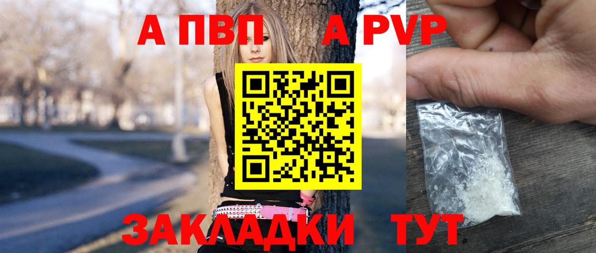 Юрга  А ПВП  Вход с VPN  купить   Alfa_PVP VHQ 