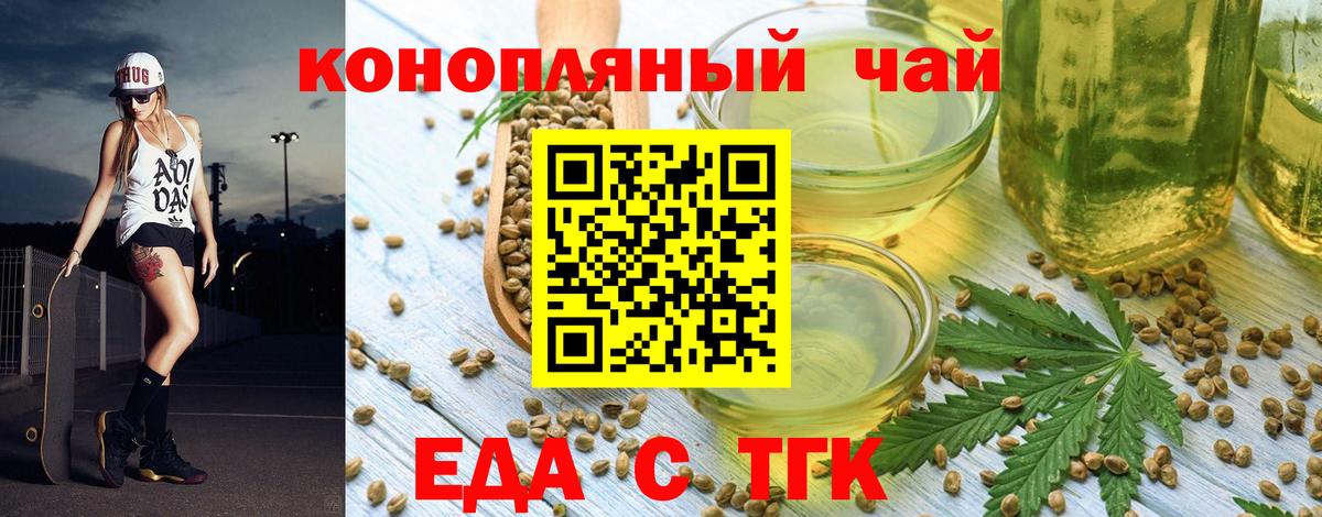 Юрга  Cannafood марихуана  Вход с VPN 