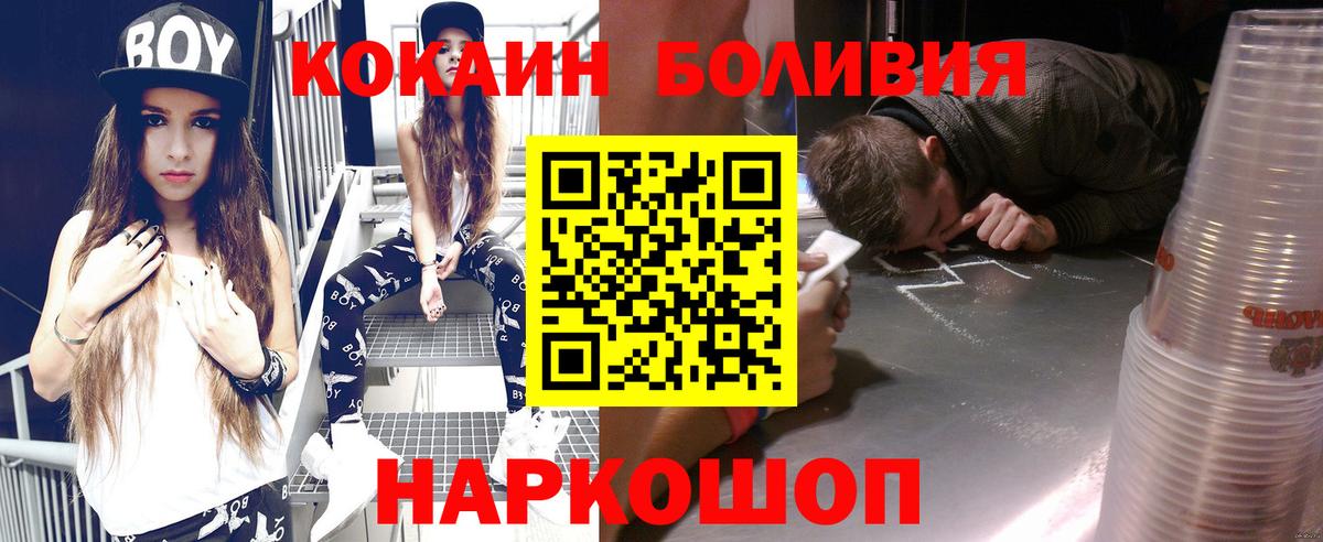 COCAIN Эквадор  Вход с VPN  КОКАИН Fish Scale  КОКАИН  Юрга 