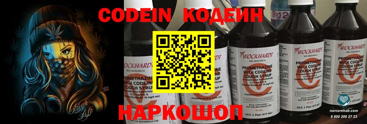 Кодеиновый сироп Lean напиток Lean (лин)  Кодеин напиток Lean (лин)  Вход с VPN  Юрга 