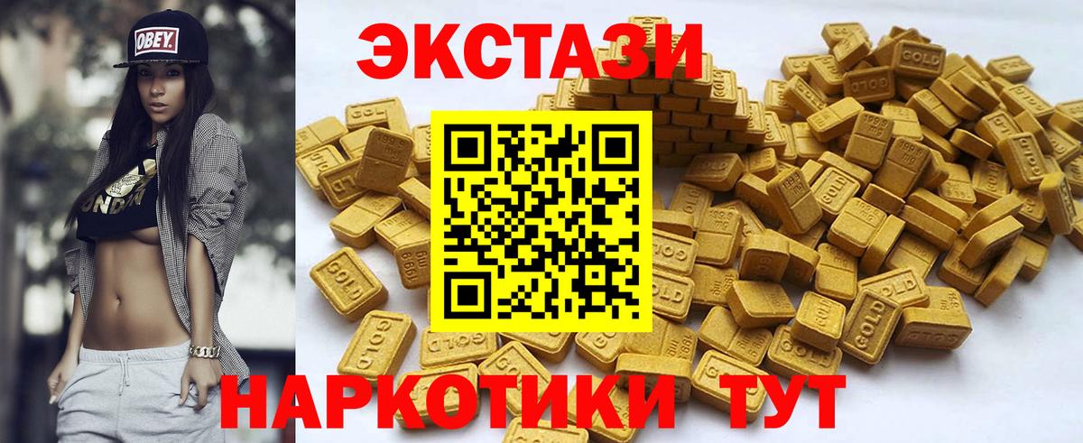 Ecstasy диски Юрга