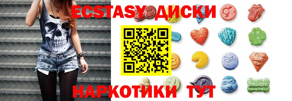 Юрга  Экстази Cube  Ecstasy  Вход с VPN  ЭКСТАЗИ 280мг 