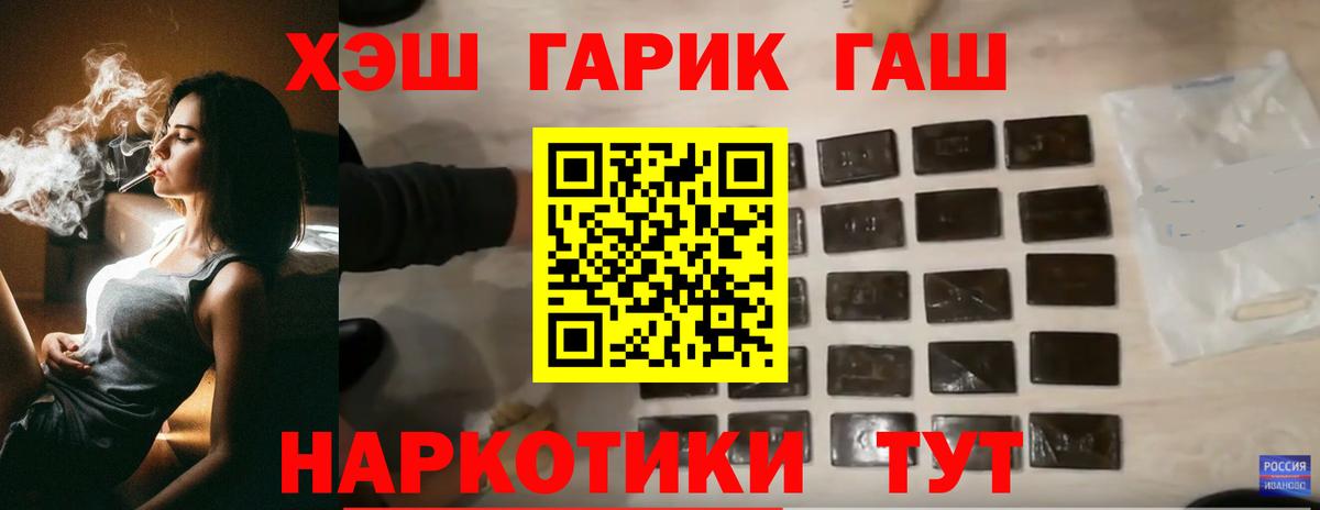ГАШ Изолятор  ГАШИШ  Юрга  ГАШИШ 40% ТГК  Вход с VPN 