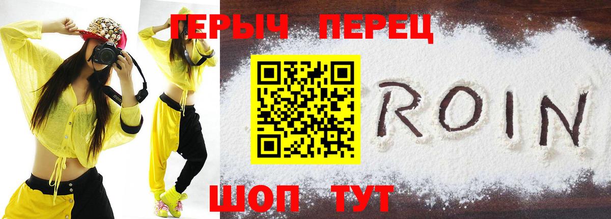 Юрга  Героин  Вход с VPN  ГЕРОИН гречка 