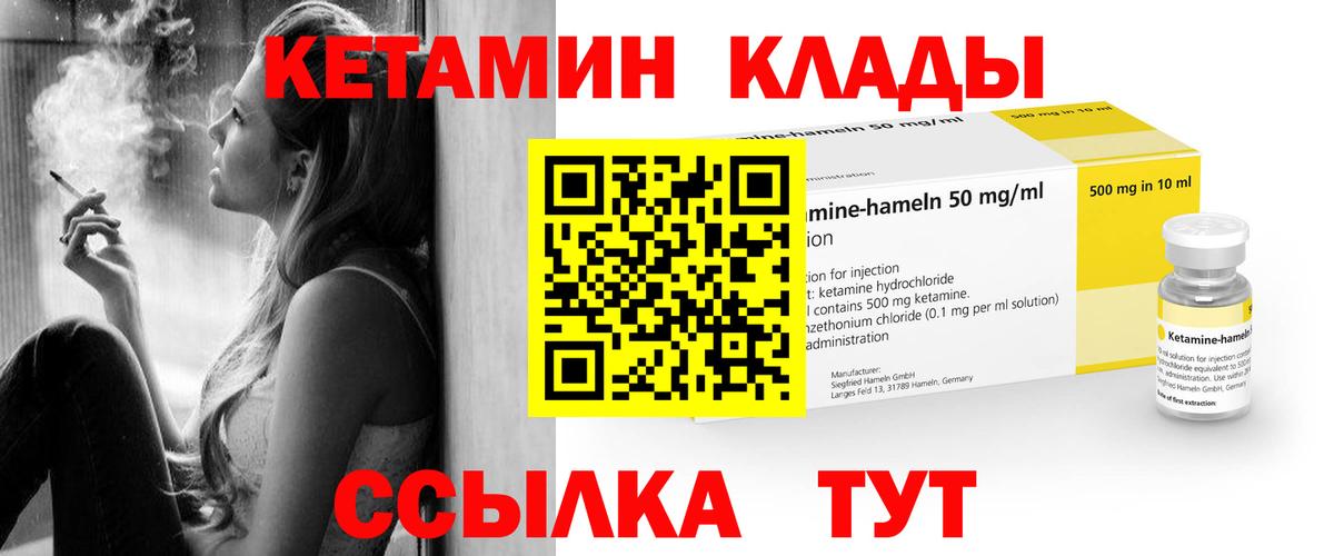 Кетамин VHQ Юрга