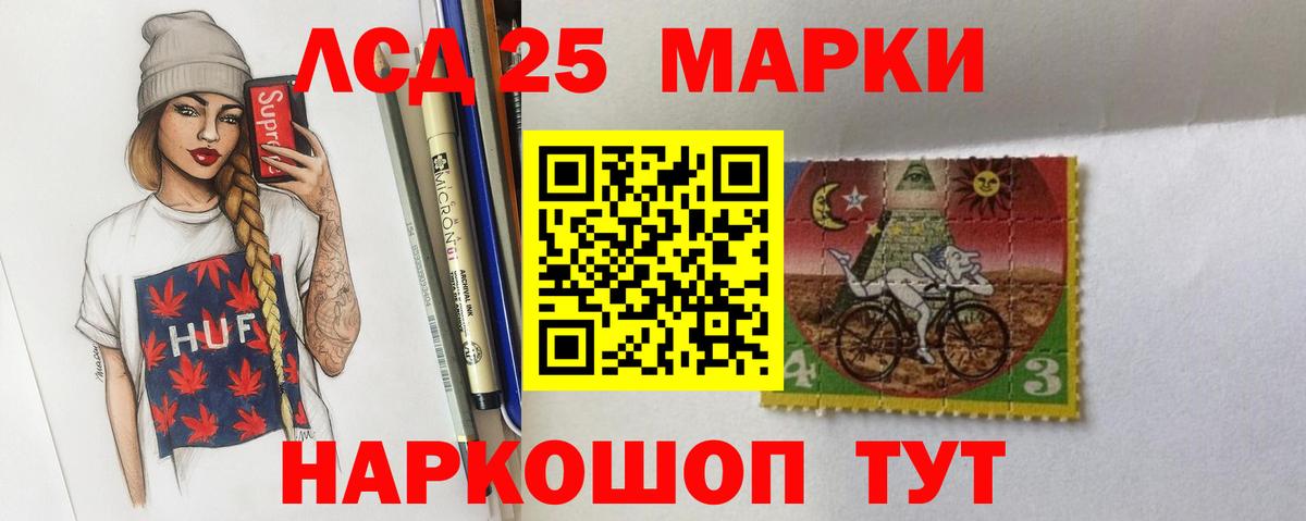 LSD-25 экстази кислота Юрга