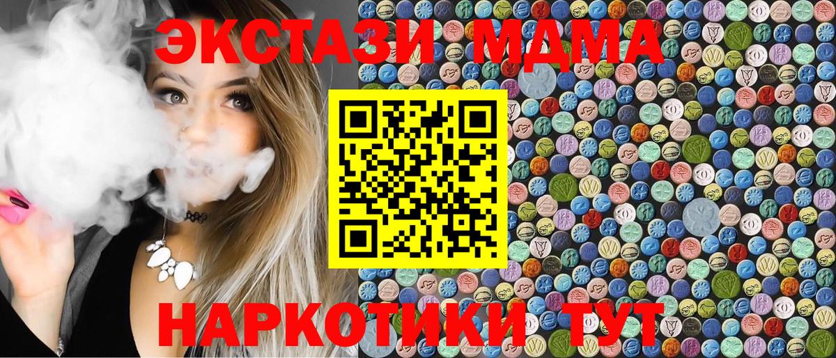 MDMA crystal Юрга