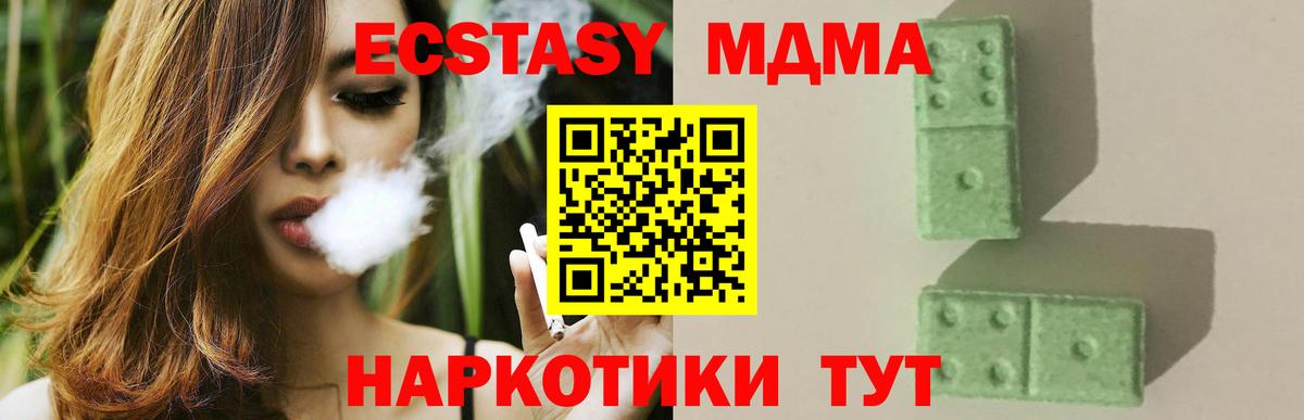 MDMA кристаллы  MDMA  Юрга  Вход с VPN 