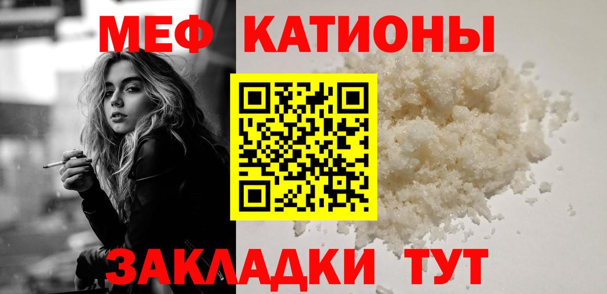 МЕФ  Вход с VPN  Юрга  Мефедрон mephedrone  Мефедрон кристаллы 