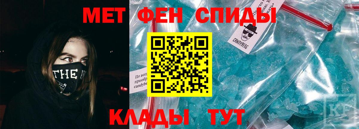 Метамфетамин мет Юрга