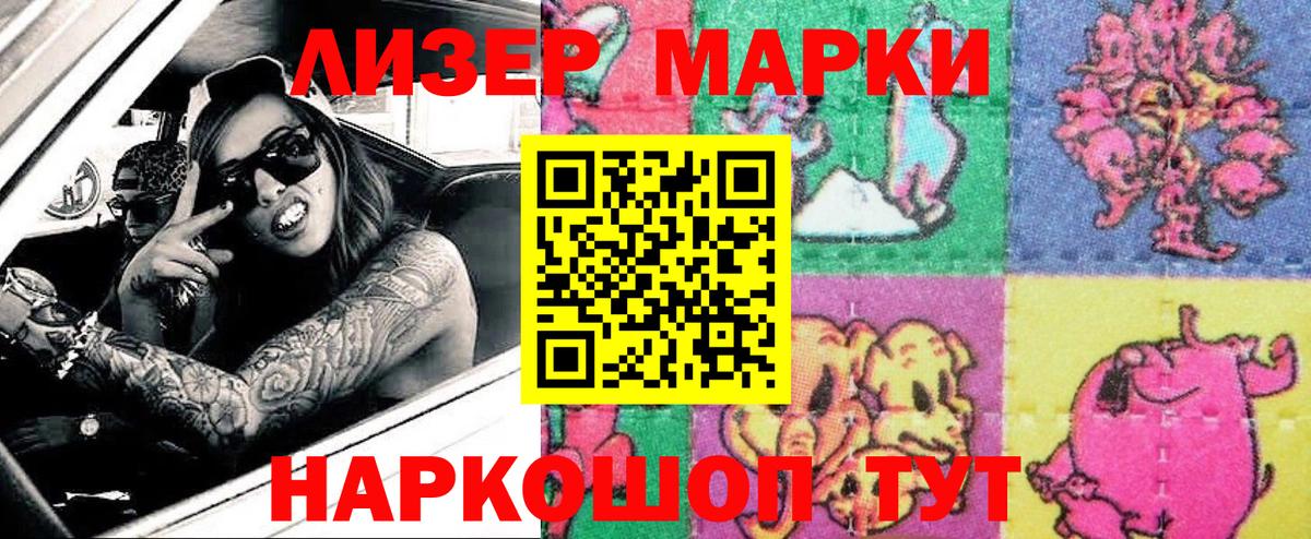 Марки N-bome 1,8мг  Марки N-bome  Юрга  Вход с VPN  Марки N-bome 1,8мг 