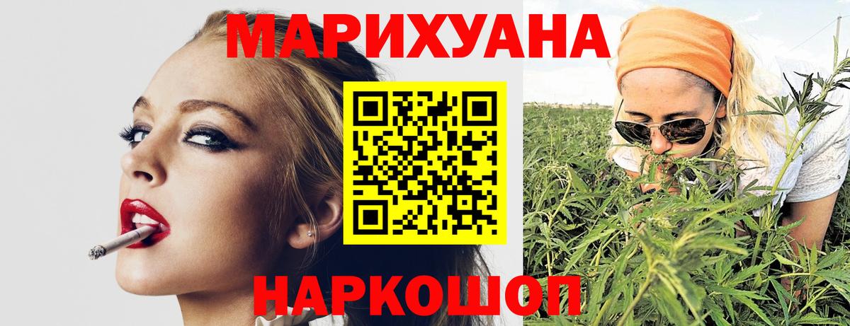 Канабис MAZAR  Конопля тримм  Вход с VPN  МАРИХУАНА план  Юрга 